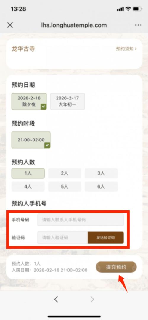 2026上海龙华寺春节入寺预约攻略(时间+入口+流程）