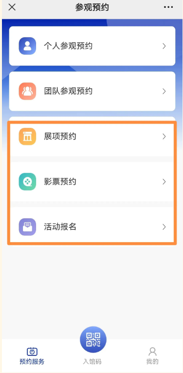 2026台州市科技馆春节期间需要预约吗？（附预约流程）