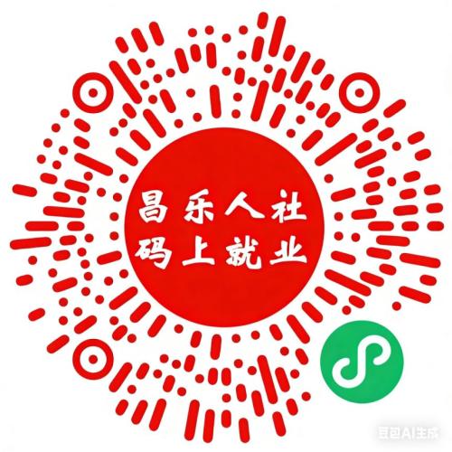 潍坊昌乐县2026年春风行动暨就业援助季线下招聘会（时间＋地点）