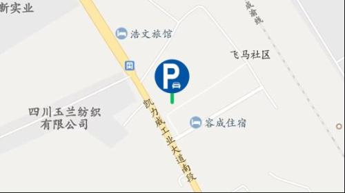 2026简阳春节免费停车时间+点位​
