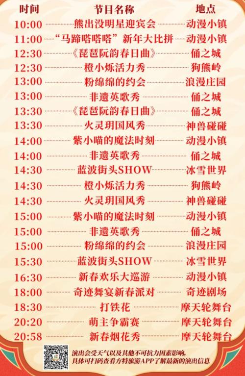 2026台州方特春节烟花秀最佳观赏点在哪
