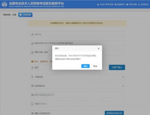 中国人事考试网官方网址入口http___www.cpta.com.cn_