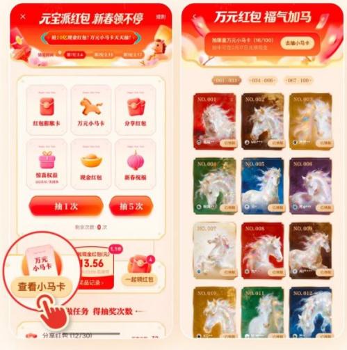 2026元宝春节分10亿现金红包玩法攻略（时间+入口）