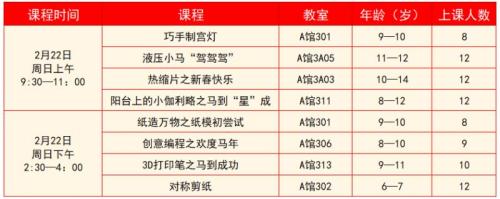 2026江西省科技馆新春科学活动（时间+内容）