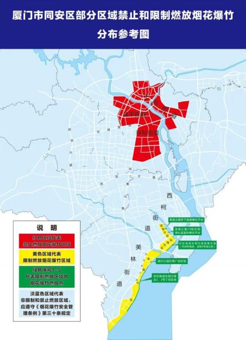2026厦门春节能放烟花爆竹吗？