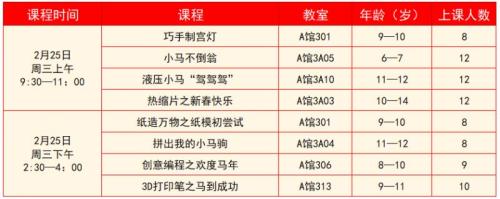 2026江西省科技馆新春科学活动（时间+内容）