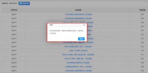 中国人事考试网准考证打印入口http___www.cpta.com.cn_