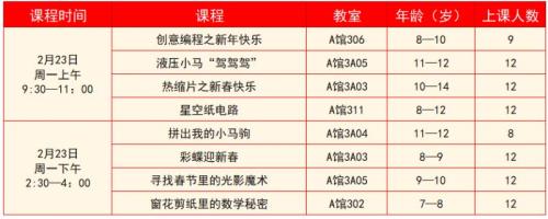 2026江西省科技馆新春科学活动（时间+内容）
