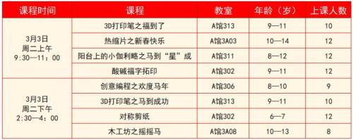2026江西省科技馆新春科学活动（时间+内容）