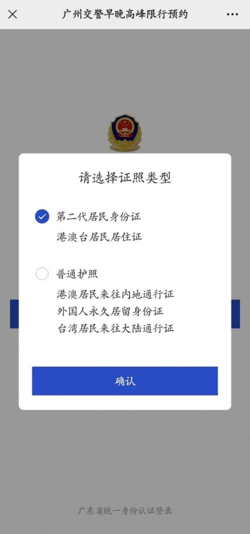 2026年3月3日元宵节广州限行吗