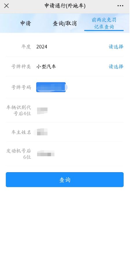 2026年3月3日元宵节广州限行吗