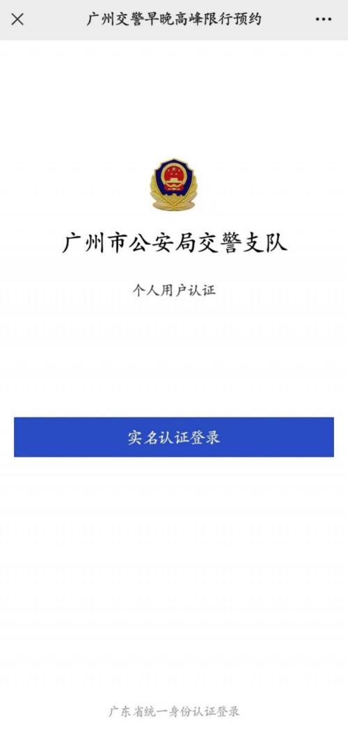 2026年3月3日元宵节广州限行吗