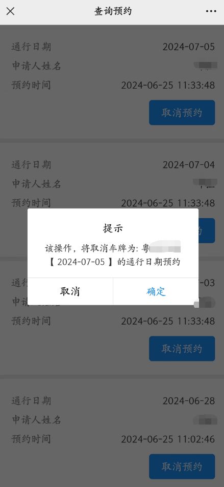 2026年3月3日元宵节广州限行吗