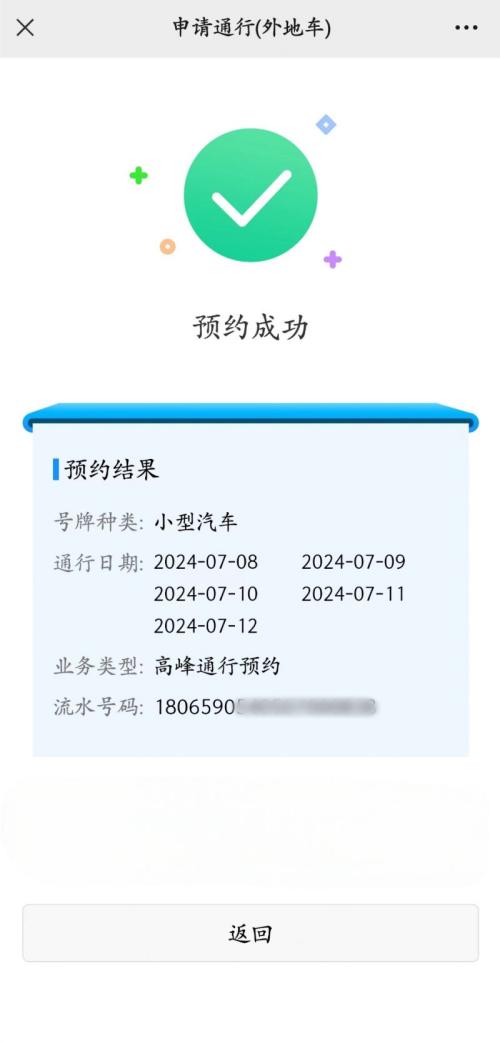 2026年3月3日元宵节广州限行吗