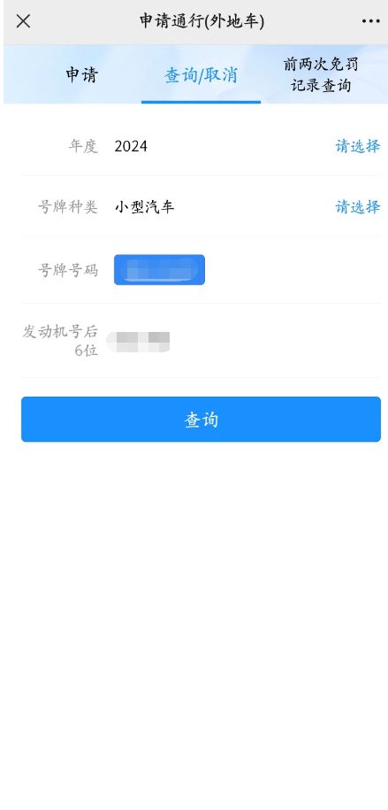 2026年3月3日元宵节广州限行吗