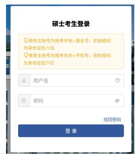 2026年苏州工学院硕士研究生招生考试初试成绩查询+成绩复核