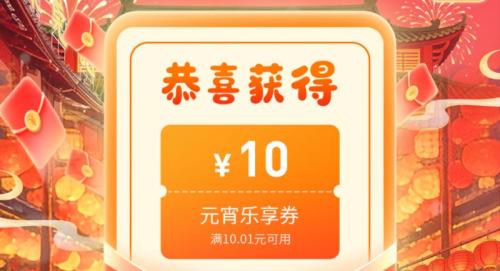 2026东莞粤工惠“开工逗利是 工会锡晒你” 迎元宵主题抽奖活动
