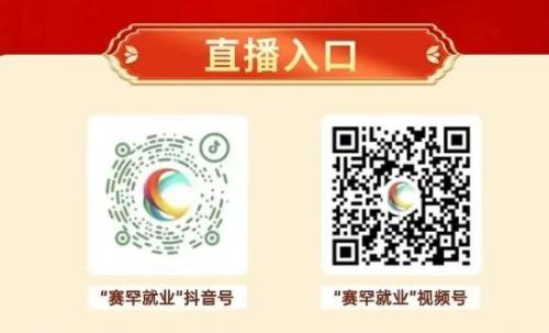 2026呼和浩特春风行动暨就业援助季摩尔城专场招聘会