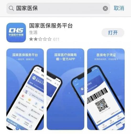 东莞医保电子凭证亲情账户如何开通绑定（入口+流程）