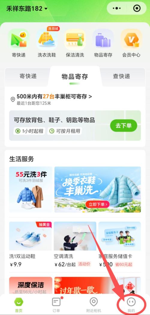 2026厦门思明工会抽奖活动第三期参与指南