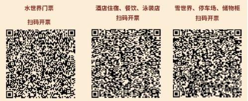 邯郸鲲乐湾线上开票指南