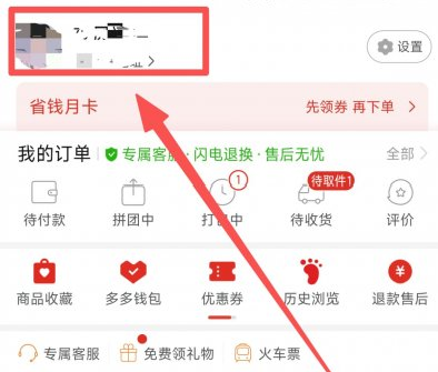 拼多多开发票流程