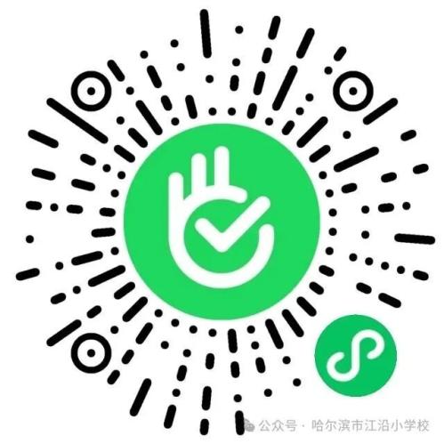 2026哈尔滨市江沿小学校招聘不占编制教师公告