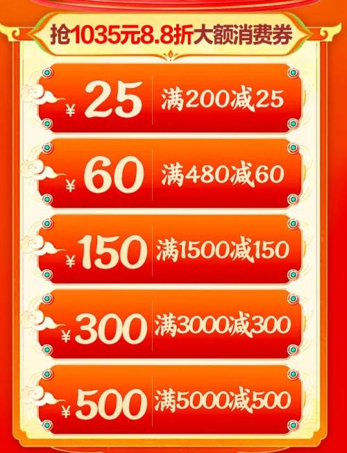 2026年深圳苏宁易购元宵节及开学优惠汇总