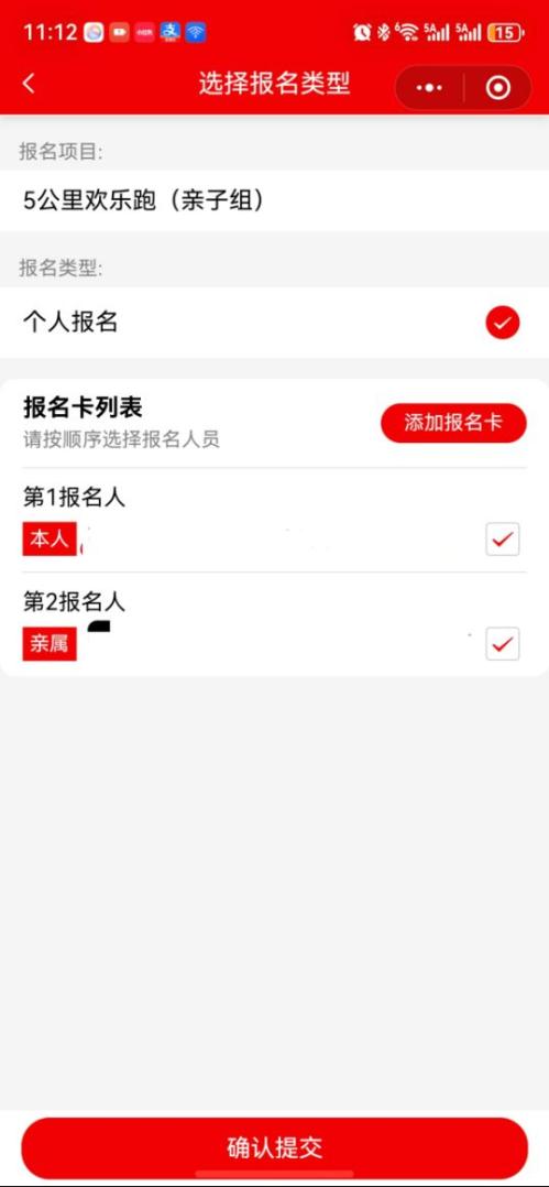 2026汕头市新春长跑比赛报名详细操作指引