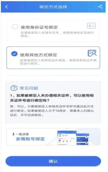 东莞医保电子凭证亲情账户如何开通绑定（入口+流程）
