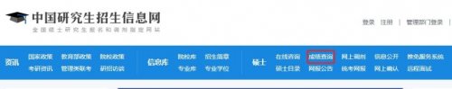 2026山西考研成绩啥时候出来？附多种查成绩方式