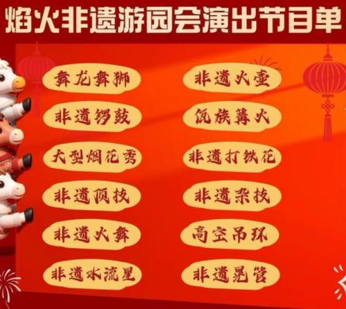 2026潍坊正月十五元宵烟花秀活动汇总