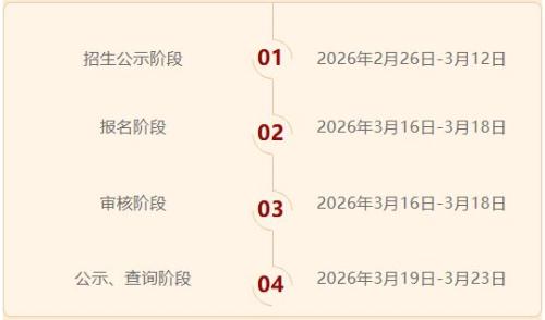 乌鲁木齐幼教集团2026年秋季入园提前报名指南