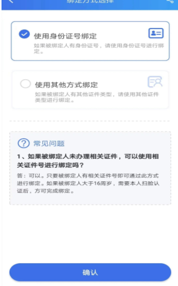 东莞医保电子凭证亲情账户如何开通绑定(入口+流程)