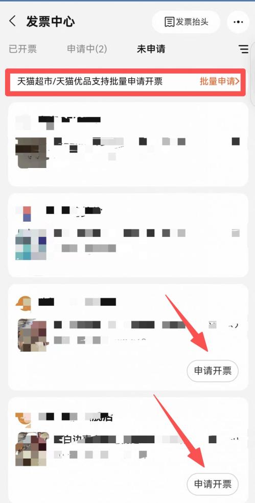 淘宝订单发票开具入口+流程