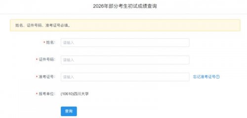 研招网考研成绩查询官网（https___yz.chsi.com.cn_）