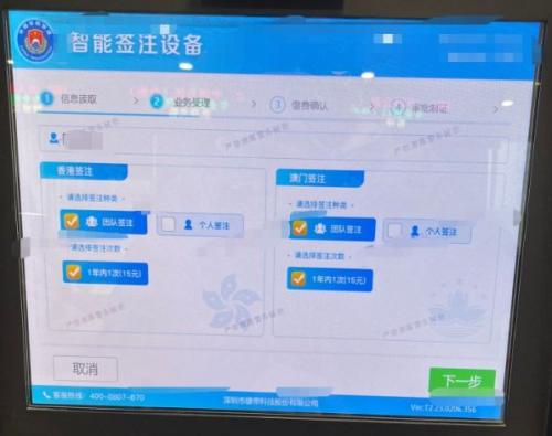 杭州异地怎么签注港澳通行证？