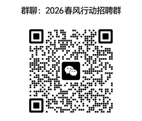 2026年博罗石湾春风行动现场招聘会时间+地点