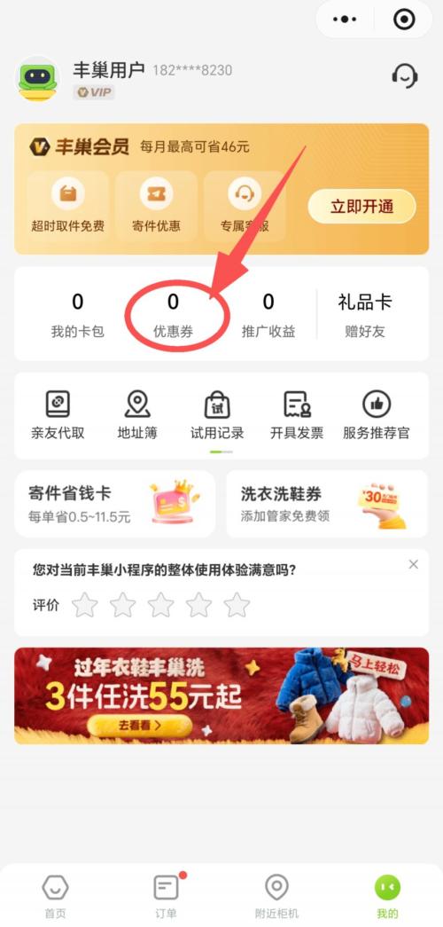 2026厦门思明工会抽奖活动第三期参与指南