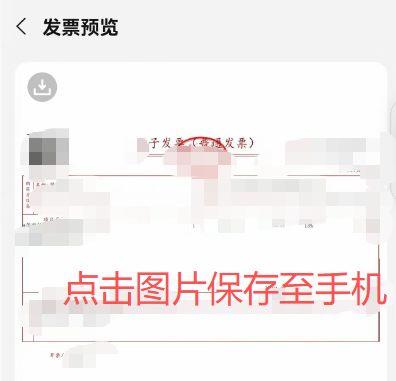 淘宝订单发票开具入口+开具流程