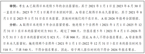 2026年全国联招报名有关问题问答