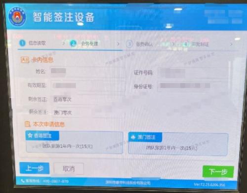 杭州异地怎么签注港澳通行证？