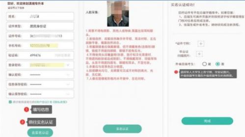 2026年湖南省普通高等学校专升本信息管理平台手机端操作流程
