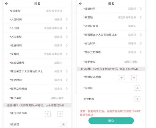 2026年湖南省普通高等学校专升本信息管理平台手机端操作流程