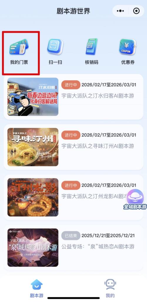 2026漳州寻语堂觅水仙文旅迎新春剧本游活动兑奖指南