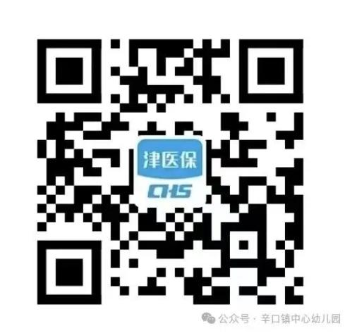 天津市辛口镇中心幼儿园2026春季新生入园体检网上预约流程