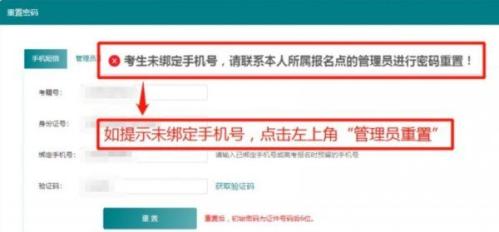 2026江苏小高考成绩查询忘记密码了怎么办_