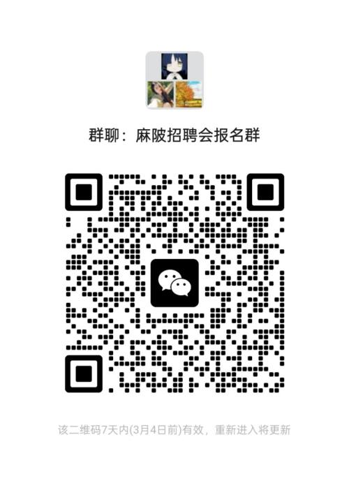 2026博罗麻陂镇3月9日专场招聘会时间地点