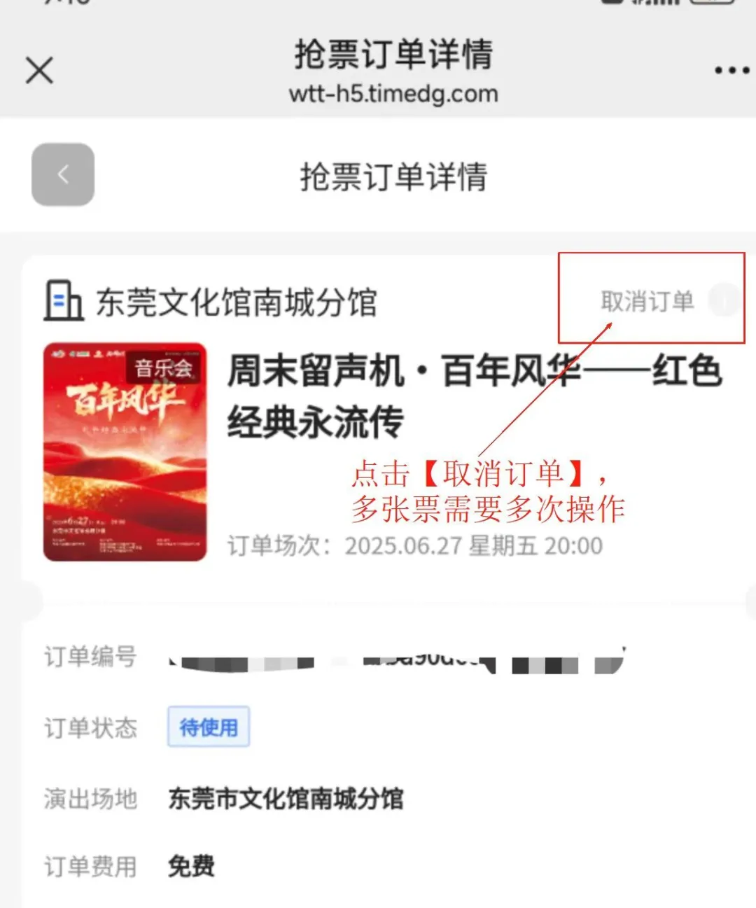 2026东莞市爱乐乐团元宵节专场音乐会（时间+地点+免费抢票）