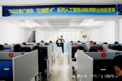 广州高级人工智能训练师竞赛报考全攻略2026年（补贴3120元_人）